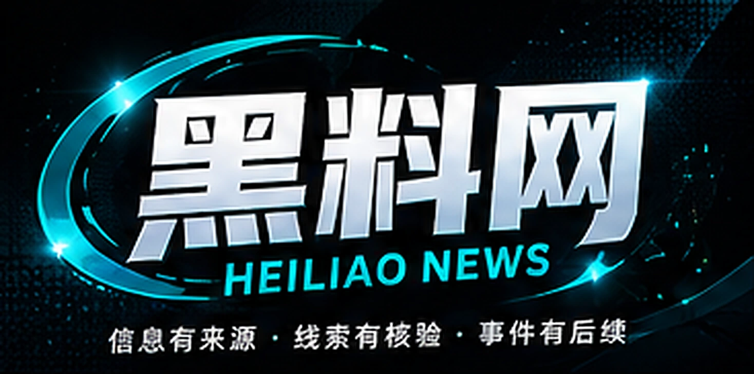 黑料网 HEILIAO HUB